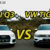 Beberapa Perbedaan Spesifikasi Audi Q3 vs New Tiguan