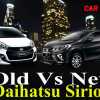 Daihatsu : All New Sirion Lebih Besar Dan Bertenaga Dari Model Lawas